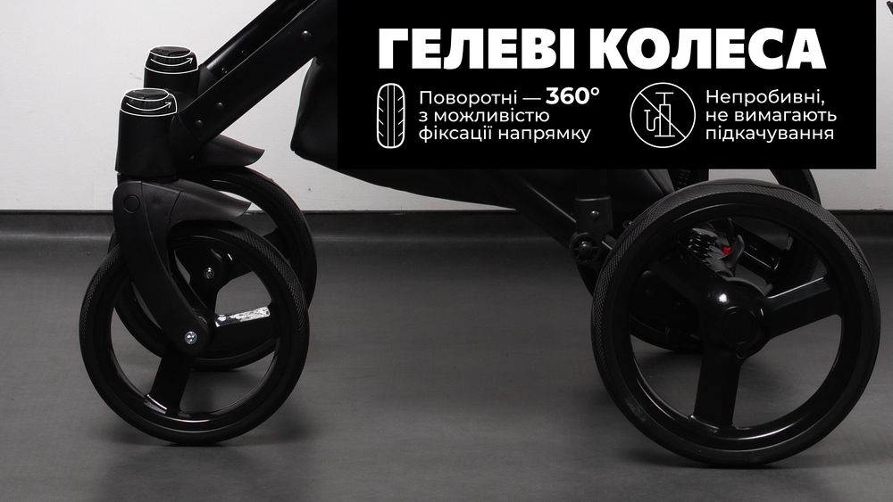 Передняя пара колес – поворотные с блокировкой в прямом положении.